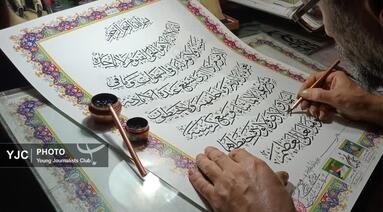 قلم از جنس مس