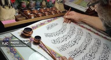 قلم از جنس مس