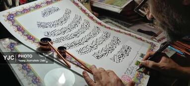 خوشنویسی با مس