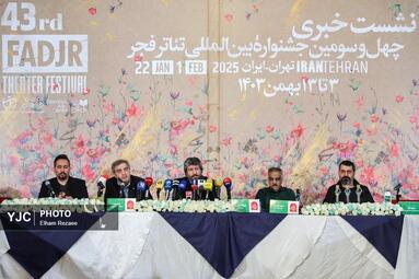 نشست خبری جشنواره بین المللی تئاتر فجر