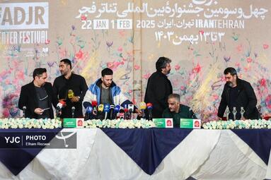 نشست خبری جشنواره بین المللی تئاتر فجر