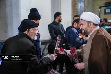حال و هوای روز پایانی اعتکاف در آستان عبدالعظیم حسنی(ع)
