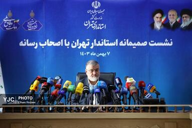 نشست استاندار تهران با اصحاب رسانه
