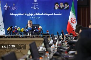 نشست استاندار تهران با اصحاب رسانه