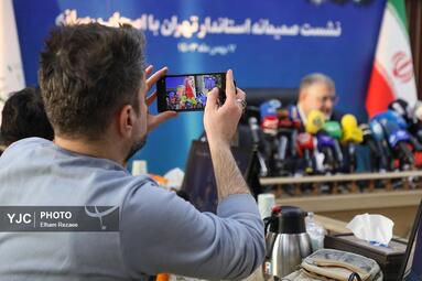 نشست استاندار تهران با اصحاب رسانه
