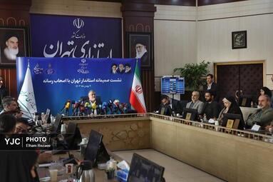 نشست استاندار تهران با اصحاب رسانه