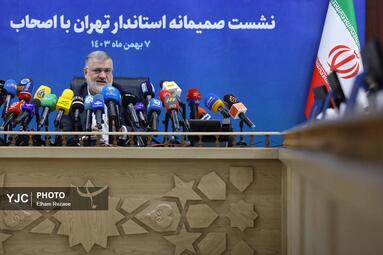 نشست استاندار تهران با اصحاب رسانه