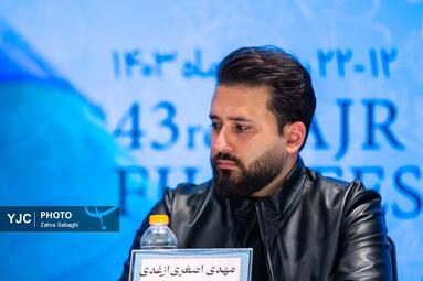 چهل و سومین جشنواره فیلم فجر _ روز هشتم