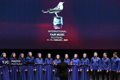 اختتامیه چهلمین جشنواره بین‌المللی موسیقی فجر