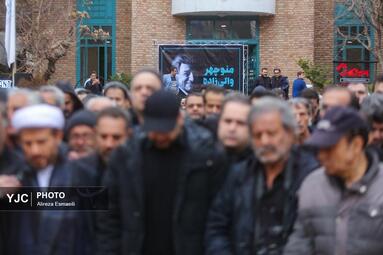 تشییع پیکر منوچهر والی زاده