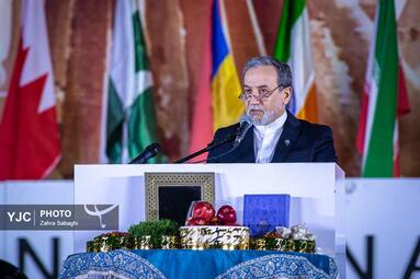 آیین گرامیداشت جشن جهانی نوروز 1404