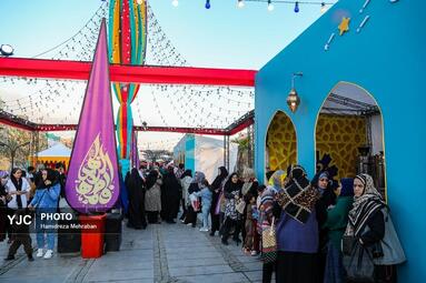 مهمونی شهر