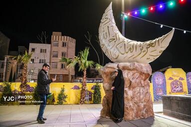 مهمونی شهر