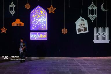 مهمونی شهر