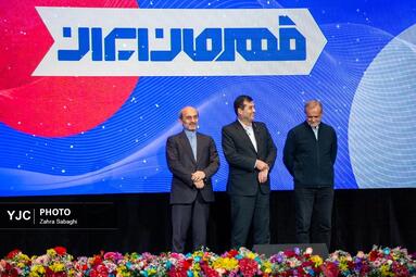 مراسم اختتامیه «قهرمان ایران»