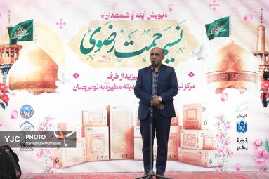 اهدای جهیزیه به نوعروسان نیازمند در قالب پویش آیینه و شمعدان