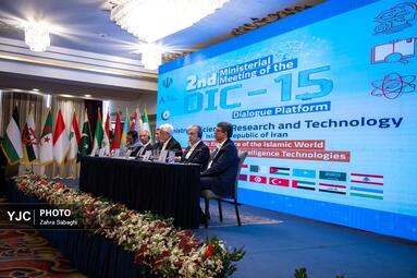اجلاس علوم و فناوری کشورهای عضو OIC-15