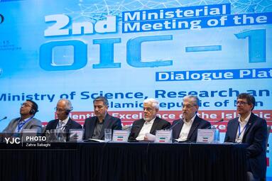 اجلاس علوم و فناوری کشورهای عضو OIC-15