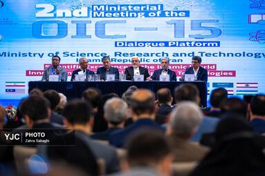 اجلاس علوم و فناوری کشورهای عضو OIC-15
