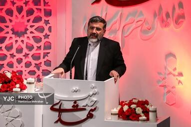 آیین رونمایی از سمفونی شهدای خدمت