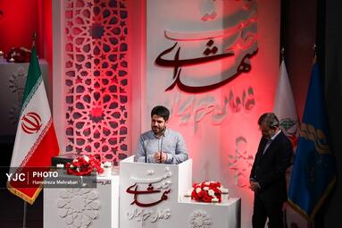 آیین رونمایی از سمفونی شهدای خدمت