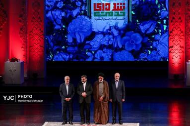 آیین رونمایی از سمفونی شهدای خدمت