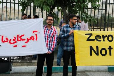 تجمع دانشجویی «انرژی سرنوشت ساز»