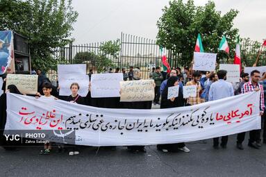تجمع دانشجویی «انرژی سرنوشت ساز»