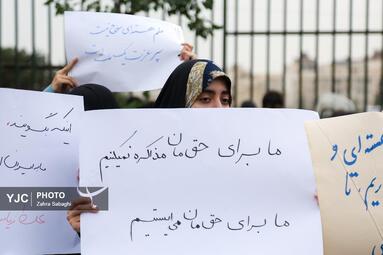 تجمع دانشجویی «انرژی سرنوشت ساز»