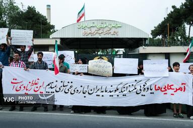تجمع دانشجویی «انرژی سرنوشت ساز»