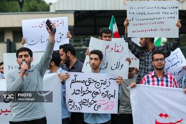 تجمع دانشجویی «انرژی سرنوشت ساز»