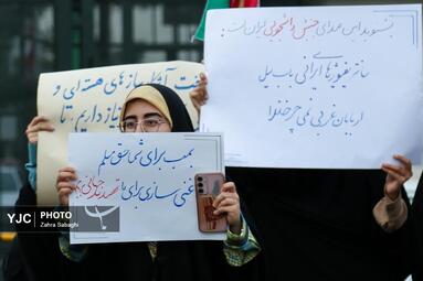 تجمع دانشجویی «انرژی سرنوشت ساز»