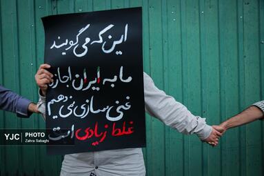 تجمع دانشجویی «انرژی سرنوشت ساز»