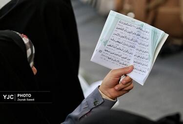 دعای عرفه در همدان