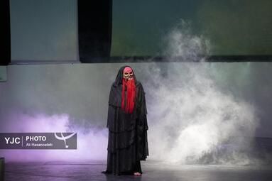 نمایش «پنجمین فریاد»