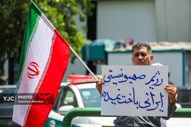 راهپیمایی جمعه‌های خشم و نصر - ۱