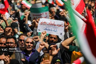 راهپیمایی جمعه‌های خشم و نصر - ۱