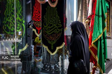 بازار سیاهه فروشان در آستانه ماه محرم