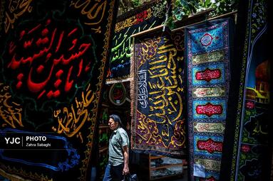 بازار سیاهه فروشان در آستانه ماه محرم