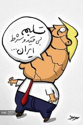 مهدی نصرتی از ایران