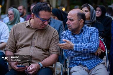 آیین «یادمان خون ایران»