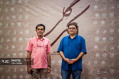 اکران خصوصی فیلم سینمایی اتاقک گلی