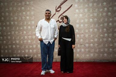 اکران خصوصی فیلم سینمایی اتاقک گلی