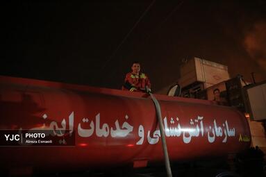 حریق انبار مواد نفتی در تهران