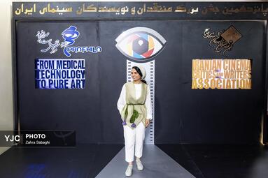 پانزدهمین جشن بزرگ منتقدان و نویسندگان سینمایی ایران