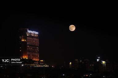 ماه خونین بر فراز تهران