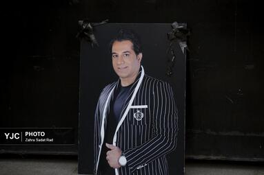 مراسم تشییع پیکر امید جهان