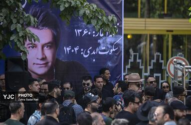 مراسم تشییع پیکر امید جهان