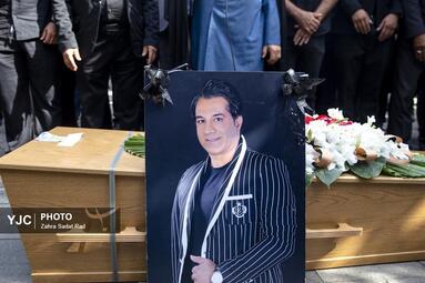 مراسم تشییع پیکر امید جهان