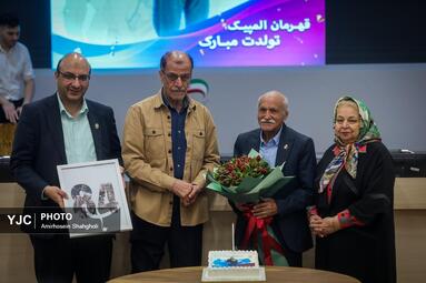 مراسم جشن تولد مدال آوران المپیک